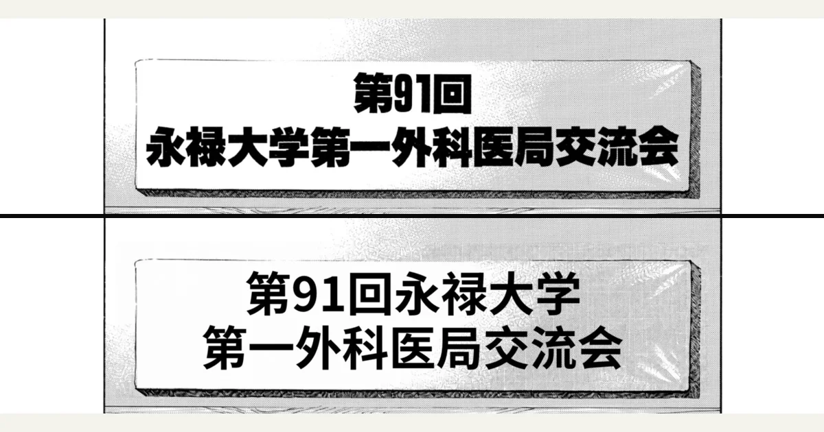 画面上的横幅，精修前和精修后