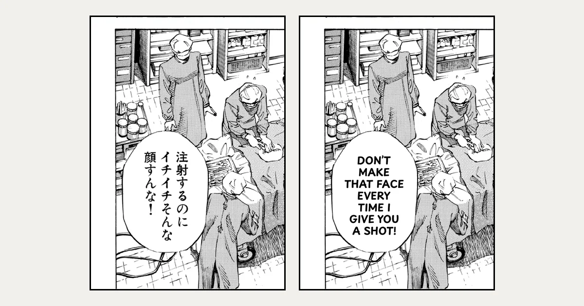 Um quadro de mangá em japonês e o mesmo quadro letreirado em inglês