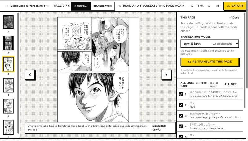 A page in the Original view, with each line's Japanese and English listed beside it
