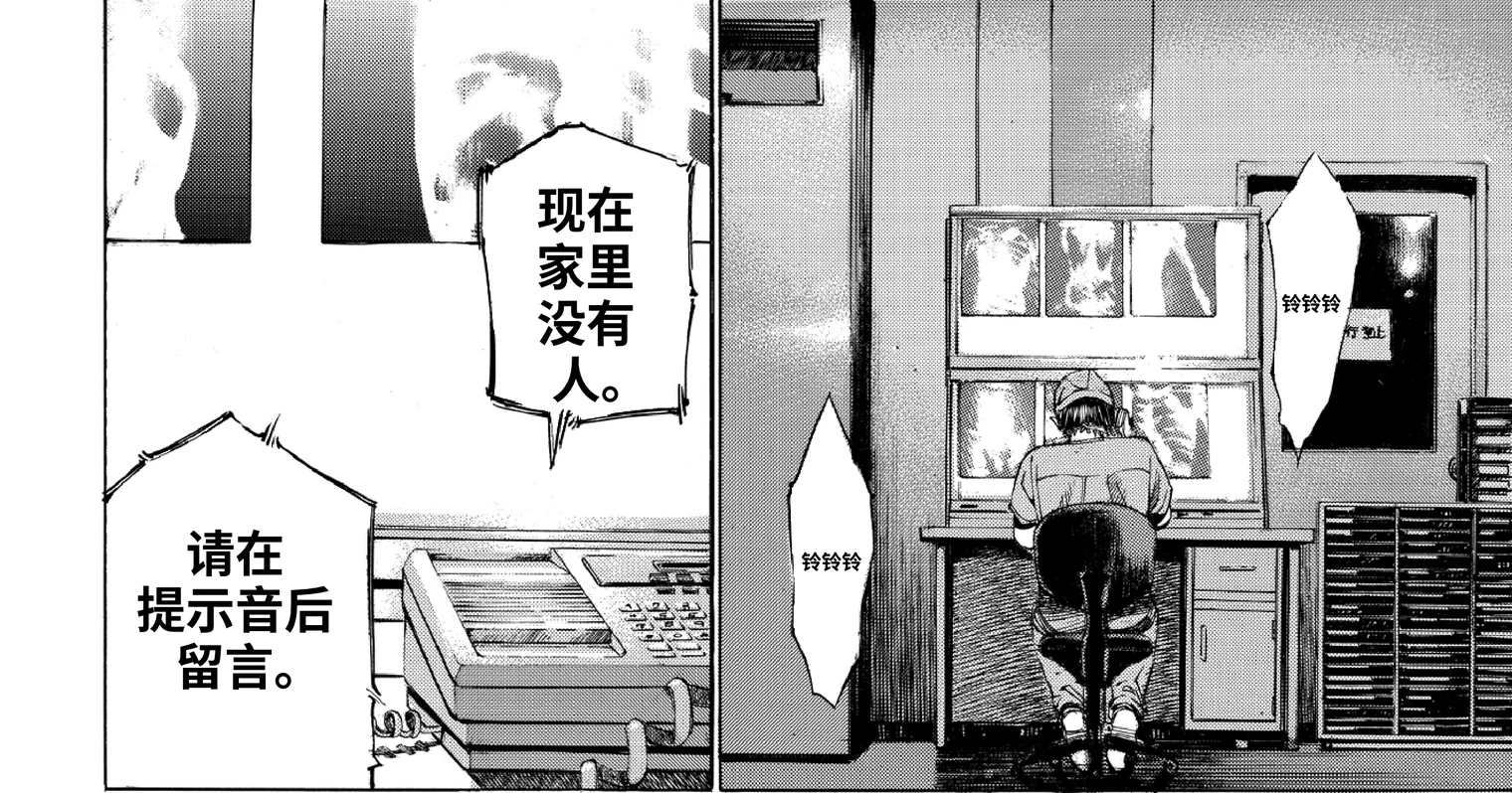 Serifu 翻译后的同一组格子：留言用中文嵌在气泡里，两处电话铃声都变成了铃铃铃