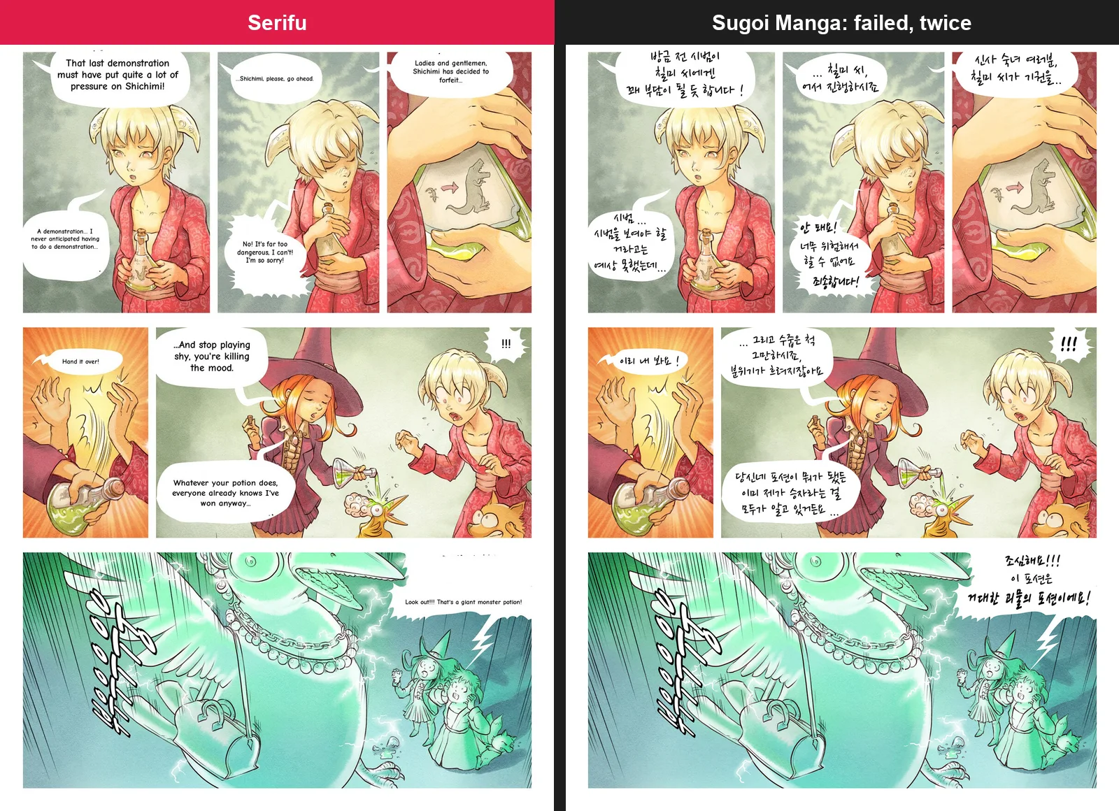 Pepper&Carrot em coreano: o inglês do Serifu e a tentativa que falhou no Sugoi Manga, a página devolvida como estava