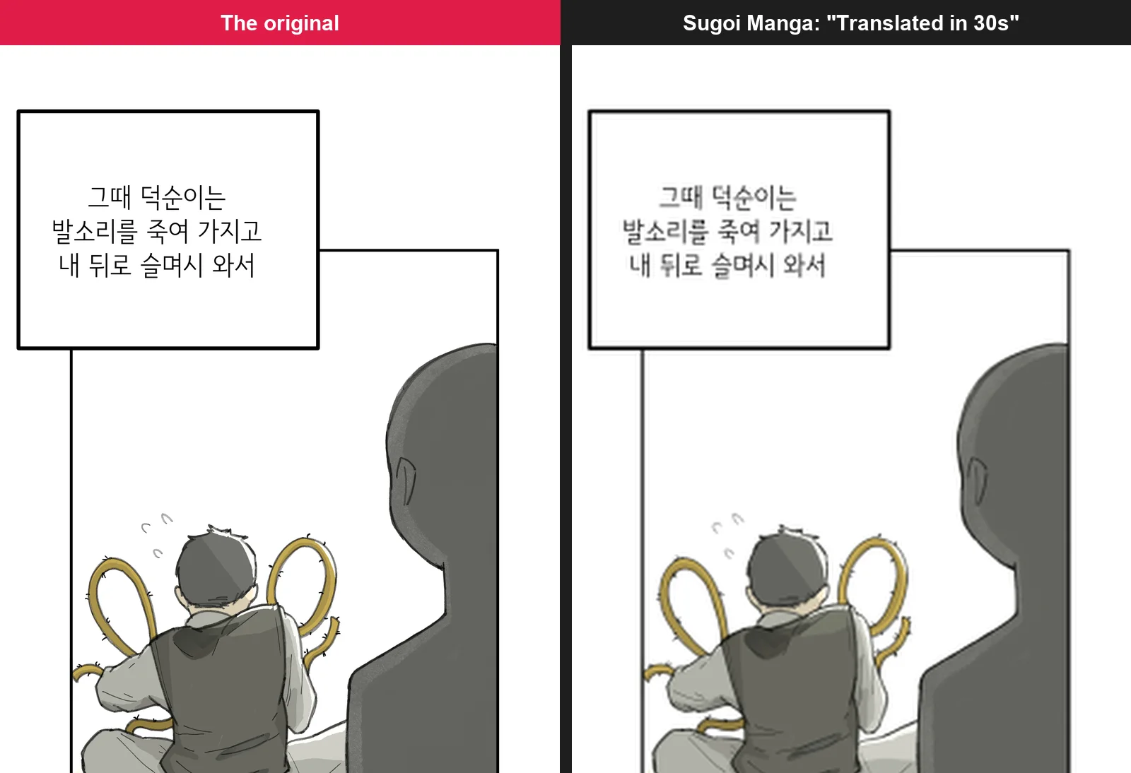 Um trecho de webtoon coreano: o Sugoi Manga marca como traduzido e devolve sem tradução e borrado