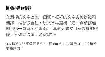 句子面板裡的框選辨識和翻譯，附上價格