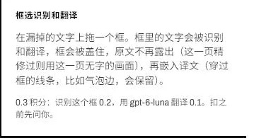 句子面板里的框选识别和翻译说明和价格