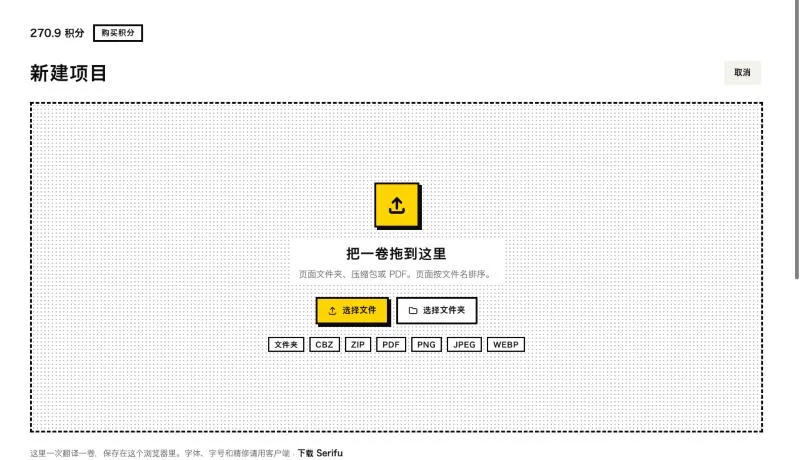 serifu.net 上等待拖入的翻译器