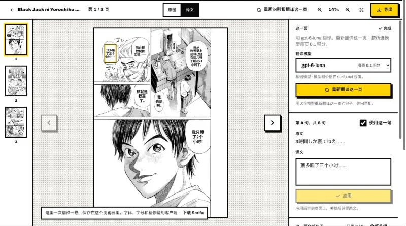 改完点「应用」,气泡里重新排好