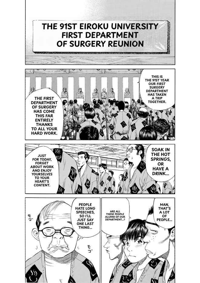 The same banner after Retouch this page: the original text removed, the translation set in its place