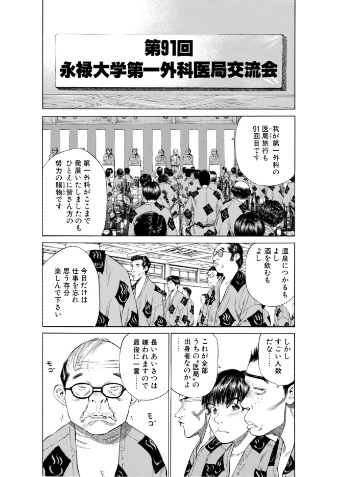 A banner drawn on the art of a manga page, before Retouch this page