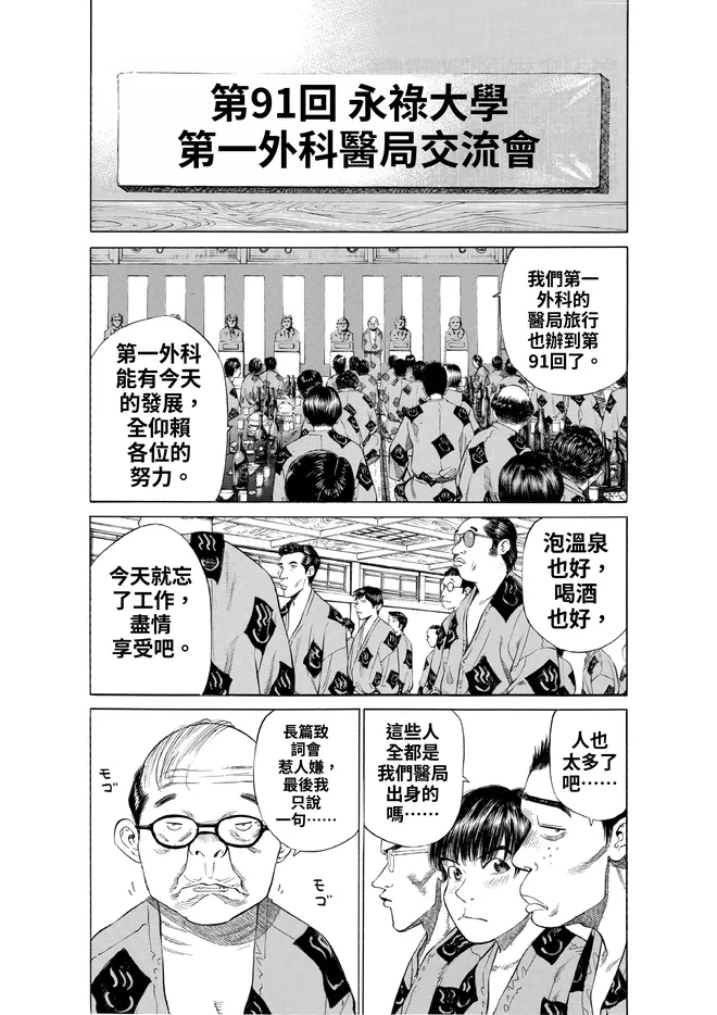 「精修這一頁」之後的同一個橫幅：日文去掉，中文排在原處