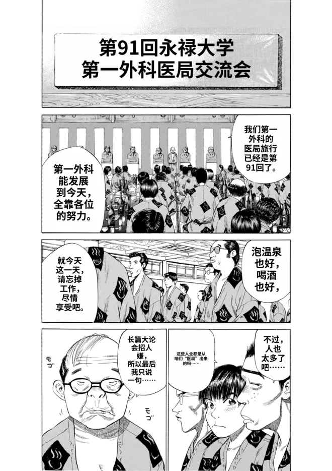 精修之后的同一个横幅：原文去掉，译文排在原处