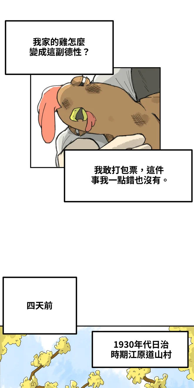 經 Webtoon 翻譯後的同一頁：旁白框裡是中文